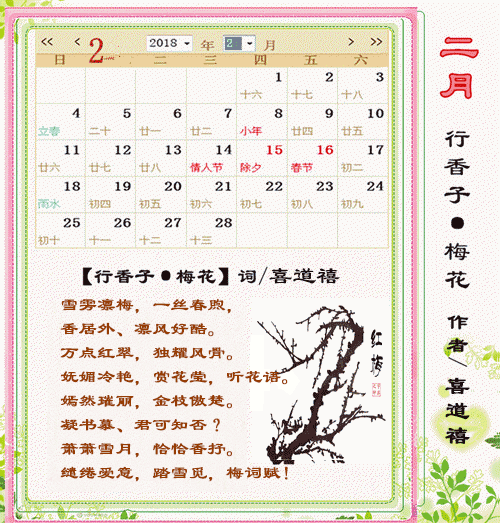                          《秘境·雅村·民俗·賦》㈢