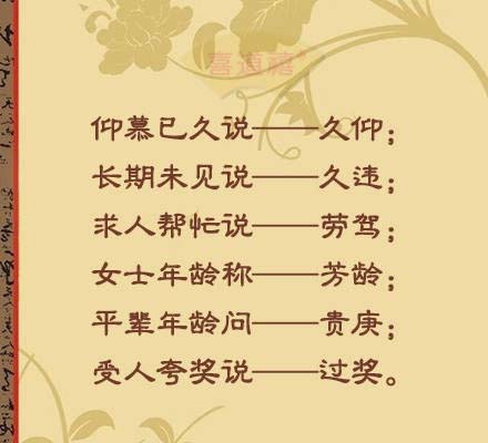              雅尚社交用語(yǔ)